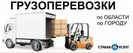 Грузоперевозки Благовещенск