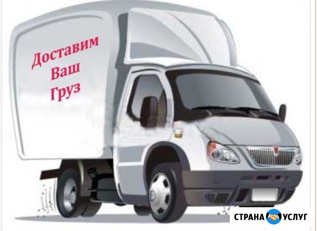 Грузоперевозки Нерехта - изображение 1