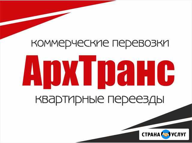 Грузоперевозки \ переезды \ межгород Мурманск - изображение 1