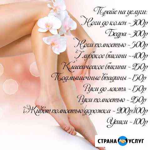 Дорогие, девушки Курган