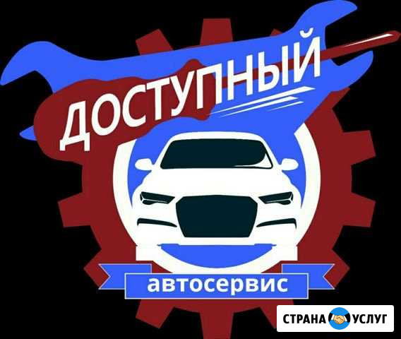 Автосервис Калининград - изображение 1