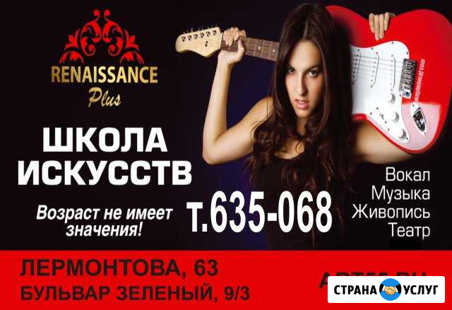 Курсы для взрослых - вокал, музыка, живопись, теат Омск - изображение 1