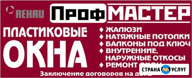 Окна пластиковые Бузулук - изображение 1