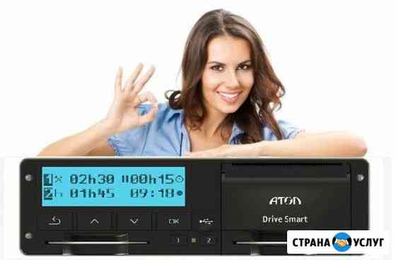 Калибровка тахографа Уфа