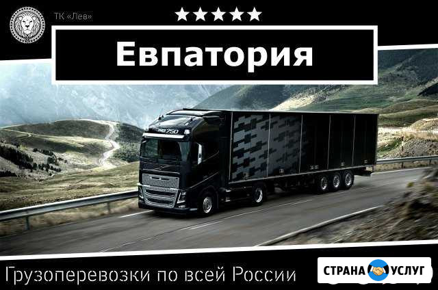 Грузоперевозки Евпатория - изображение 1