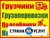 Услуги грузчиков, переезды, подсобники, демонтаж Симферополь - изображение 1