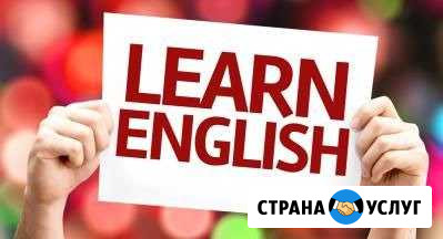 Репетитор по английскому языку Новокуйбышевск - изображение 1