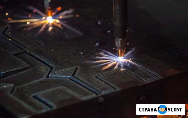 Лазерная,газовая,плазма резка металлообработка Челябинск - изображение 1