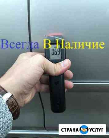 Толщиномер в аренду Стерлитамак