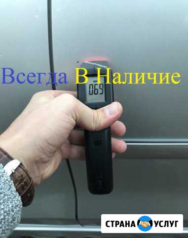 Толщиномер в аренду Стерлитамак - изображение 1