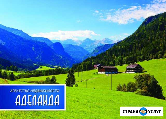Покупка, продажа и оформление недвижимости Хотьково - изображение 1
