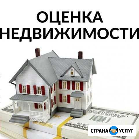Оценка недвижимости Тольятти - изображение 1