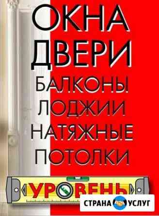 Окна, балконы, входные, межкомнатные двери, ворота Великие Луки