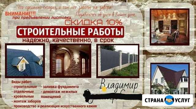 Кровля,Заборы,Фундамент Оса - изображение 1