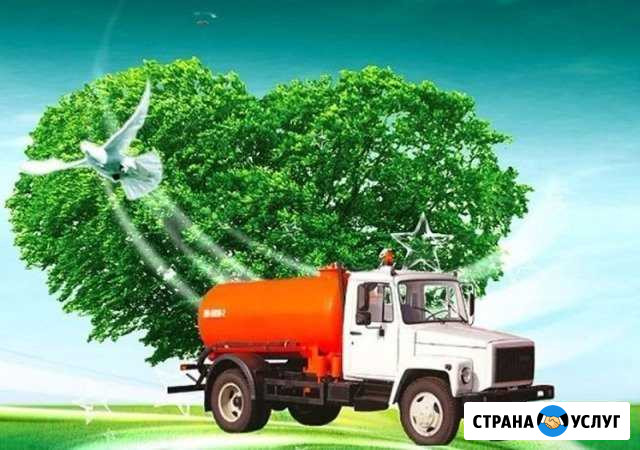 Услуги Ассенизатора Валуйки - изображение 1