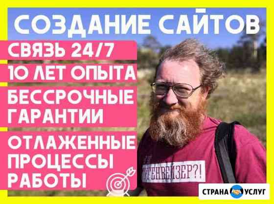 Создание сайтов Рыбинск