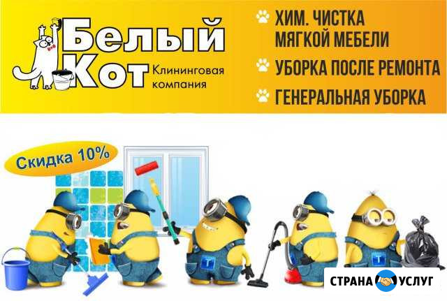 Химчисткa мягкoй мeбeли и кoврoвых пoкрытий Тюмень - изображение 1