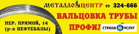 Рубка/гибка металла на гильотине Бийск