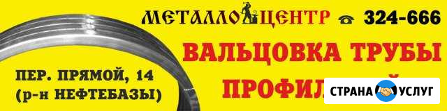 Рубка/гибка металла на гильотине Бийск - изображение 1