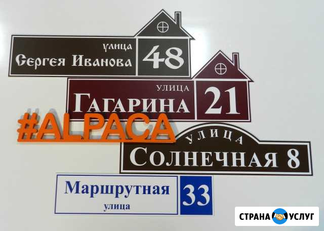 Адресные, офисные, информационные таблички Барнаул - изображение 1