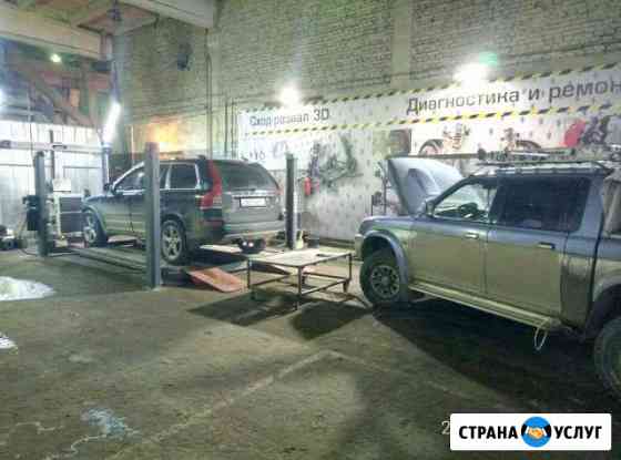 Автосервис Пермь