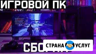 Компьютерная помощь Жуковский - изображение 1