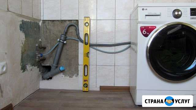 Подключение Установка Стиральных Машинок Новосибирск - изображение 1