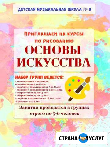 Курсы по рисованию Волгоград - изображение 1