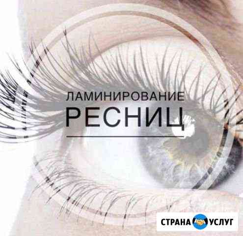 Ламинирование ресниц Бердск