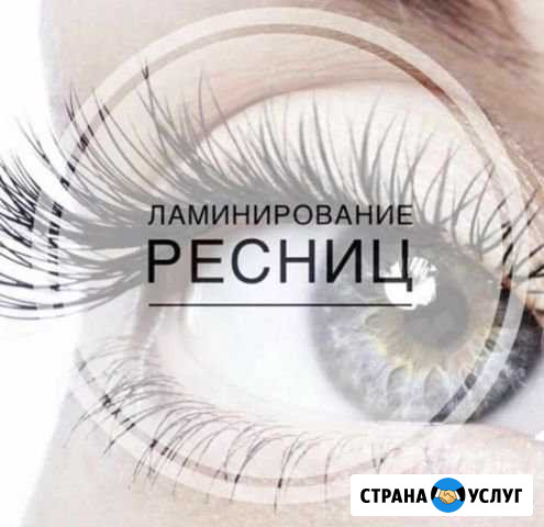 Ламинирование ресниц Бердск - изображение 1