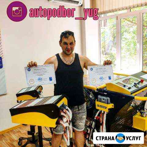 Профессиональная проверка авто перед покупкой Ростов-на-Дону