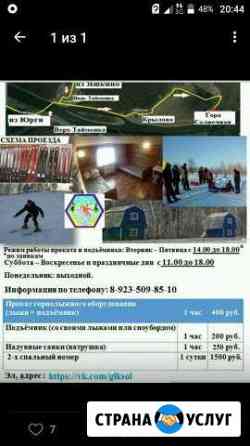 Глк солнечный Юрга