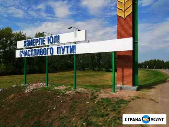 Монтаж и ремонт наружной рекламы Новый Уренгой