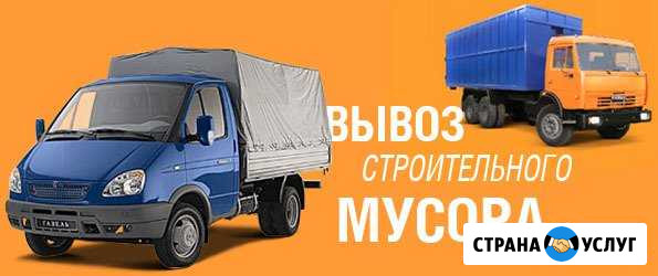 Вывоз мусора Пенза - изображение 1
