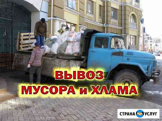 Вывоз мусора Грузоперевозки Омск