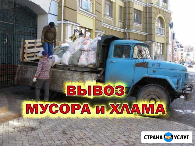 Вывоз мусора Грузоперевозки Омск - изображение 1
