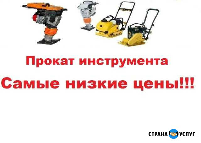 Аренда вибротрамбовок / виброплит Оренбург - изображение 1