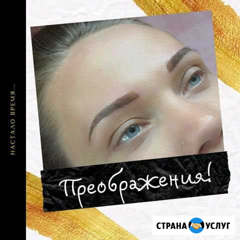 Перманентный макияж (пудровые брови) Первоуральск - изображение 1