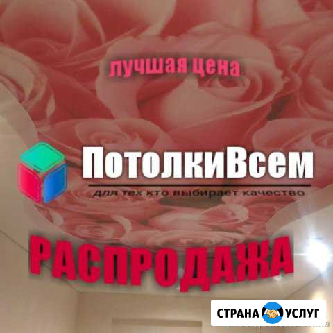 Натяжной потолок матовый Узловая - изображение 1