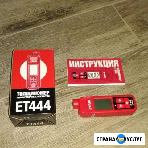 Диагностика кузова и осмотр авто перед покупкой Улан-Удэ - изображение 1