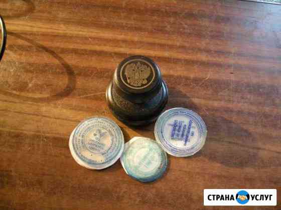 Срочное изготовление печатей Апрелевка