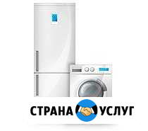 Ремонт стиральных машин и холодильников Курсавка - изображение 1