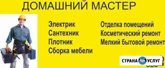 Сантехник электрик монтажник Махачкала