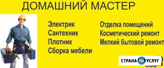 Сантехник электрик монтажник Махачкала - изображение 1