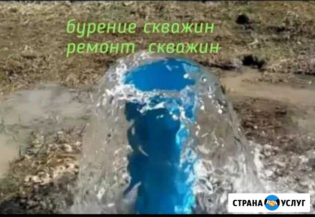 Бурение скважин Баймак - изображение 1