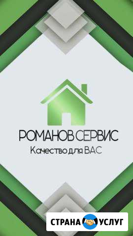 Натяжные потолки пвх от Романов Сервис Когалым - изображение 1