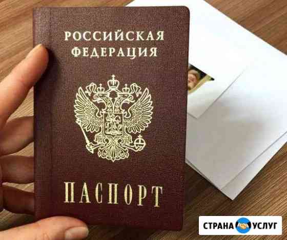 Гражданство РФ, рвп, внж, снятие запрета на въезд Москва