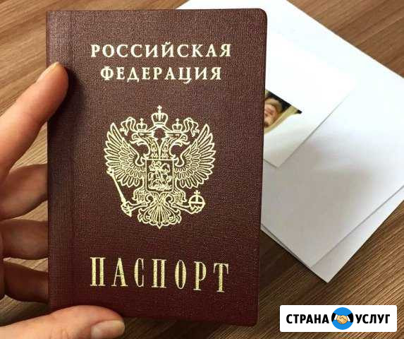 Гражданство РФ, рвп, внж, снятие запрета на въезд Москва - изображение 1