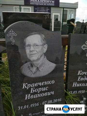 Изготовление памятника Караидель - изображение 1