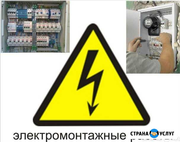 Электромонтажные работы Соликамск - изображение 1